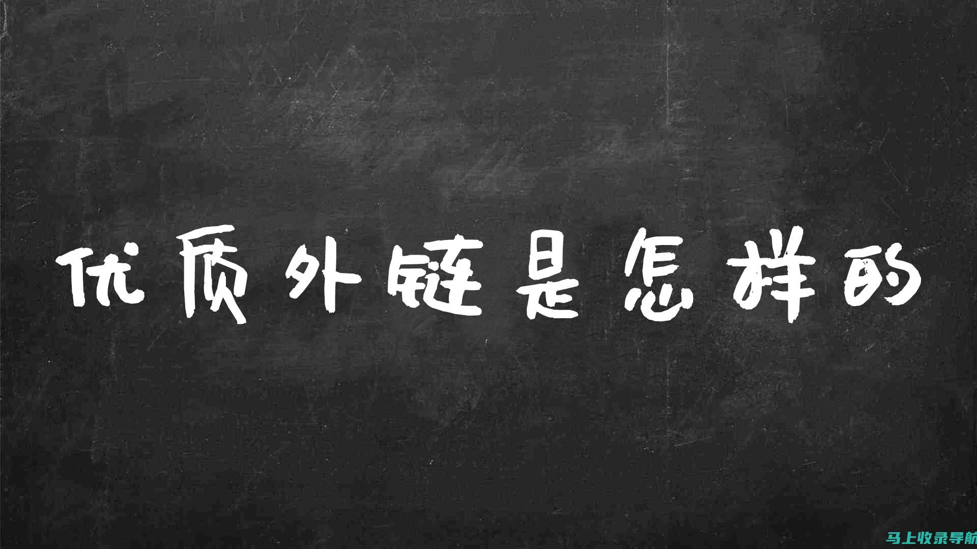 外链 SEO 工具软件大全：打造强大反向链接网络