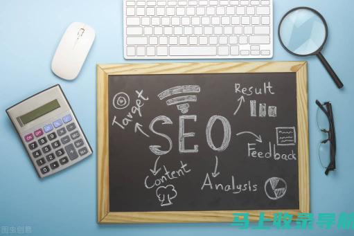 网站优化必备：20 个外链 SEO 工具软件介绍