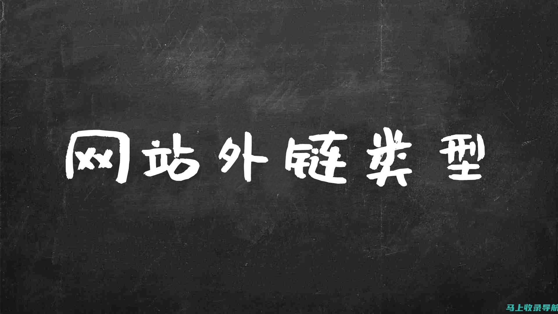 拓展网站外链必备：20 个外链 SEO 工具软件评测