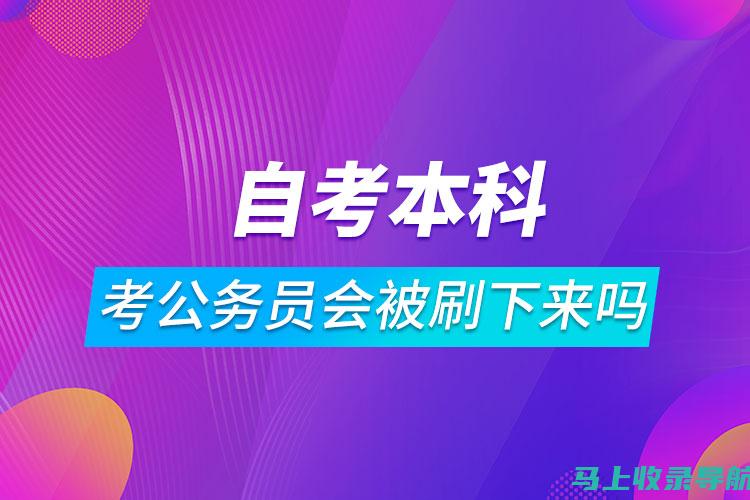 公考备考必备： 站长申论网课，助力公职梦想