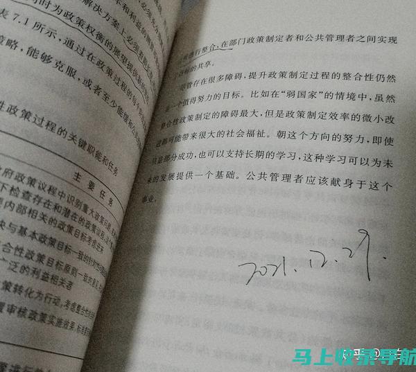 申论取胜秘笈： 站长网课，为你的申论备考保驾护航