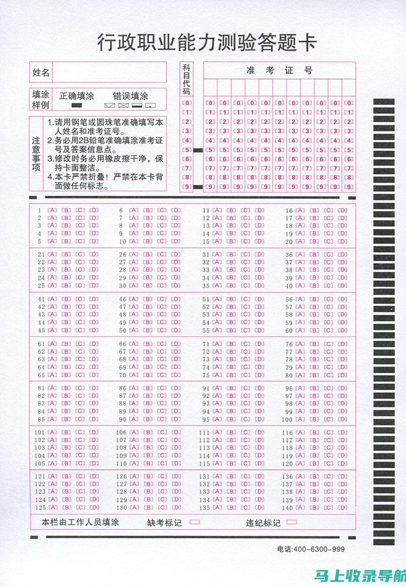 公考申论考试神器： 站长网课，为你打开申论高分之门