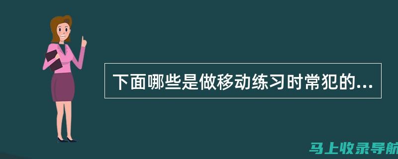 分步教程：使用站长之家查询网站流量