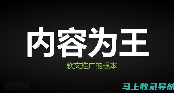 内容为王的 2020：打造吸引访客和提升排名的精彩内容