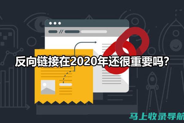 使用反向链接检查工具，例如 Ahrefs、Majestic 和 Moz。