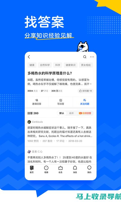 知乎 SEO 大师课：优化内容，主宰搜索结果