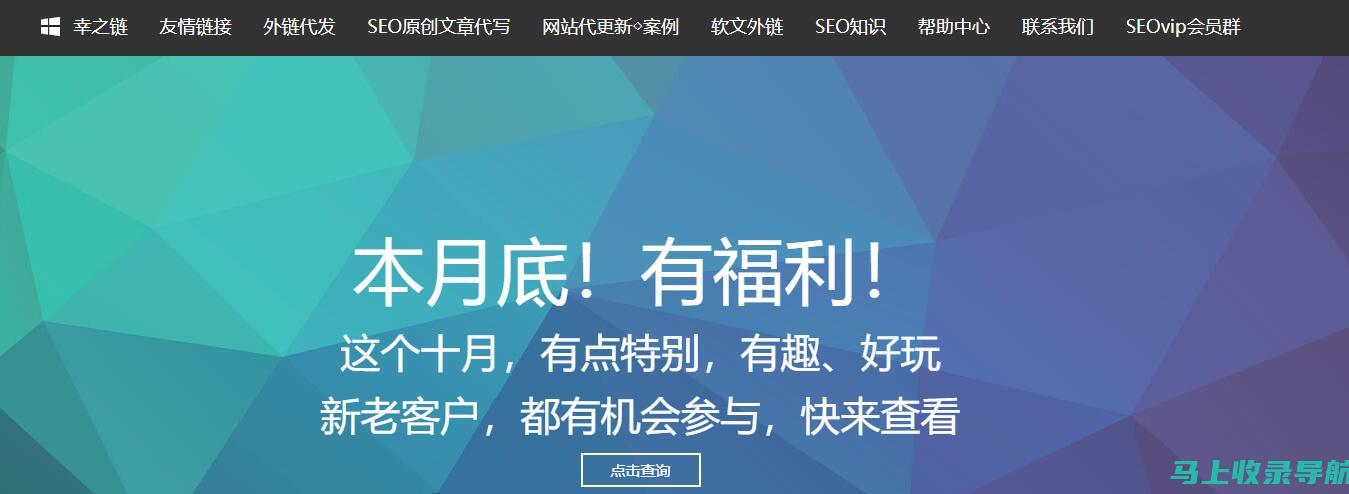 站长工具网站源码：为您的网站洞察和优化提供一站式解决方案