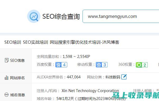 站长之家网页模板提取工具：有效挖掘网页设计秘密