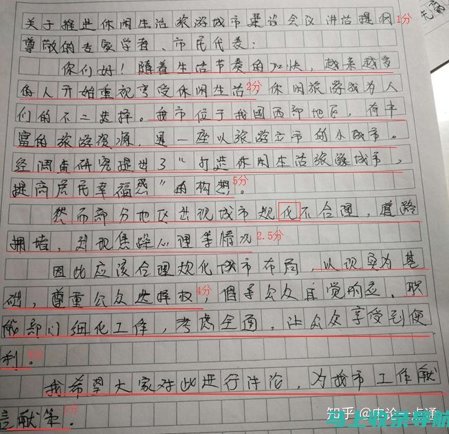 申论备考指南：李梦圆和站长的实战演练