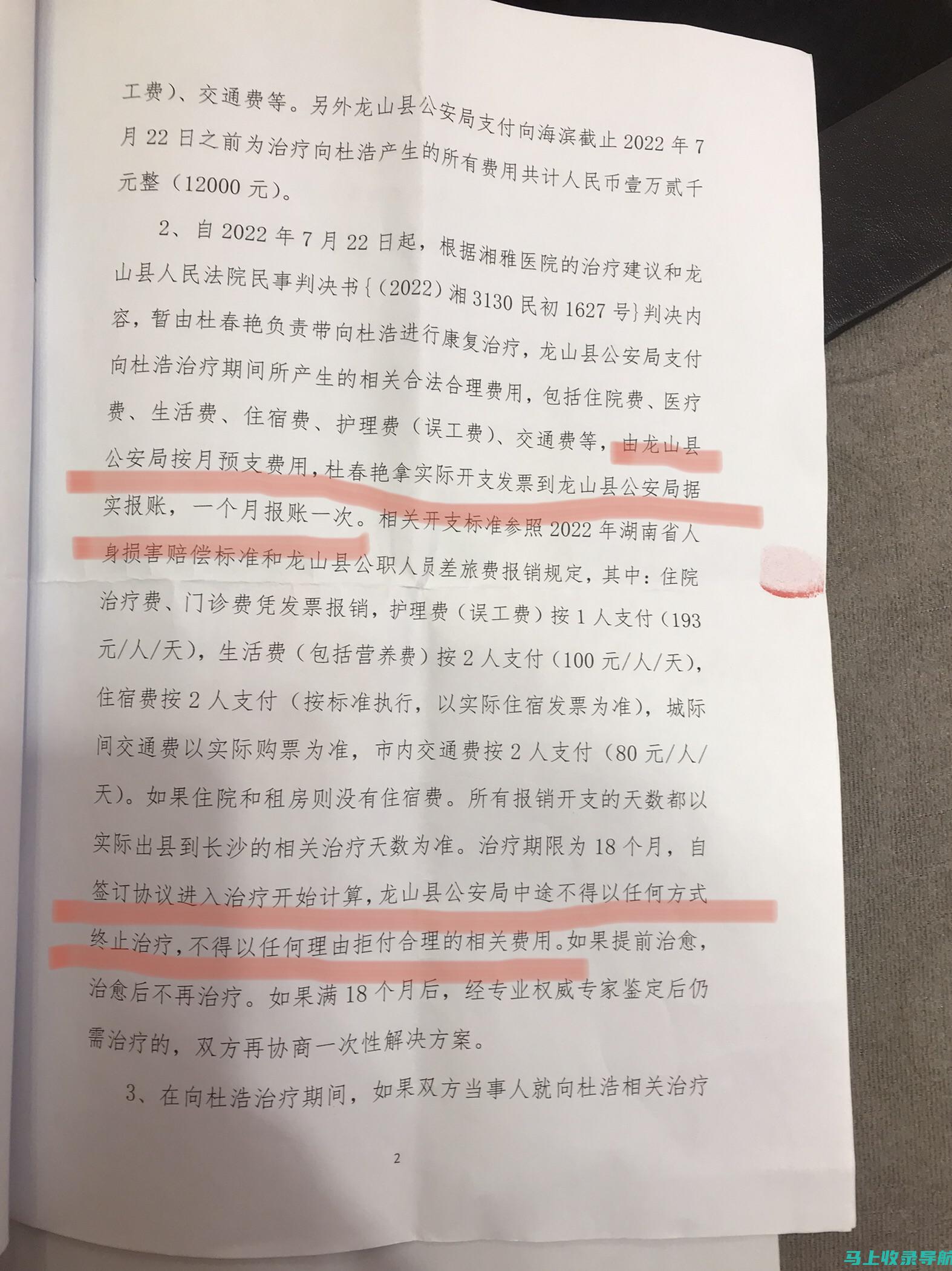 警务站长权责大揭秘：掌管基层治安的权力与职责细则