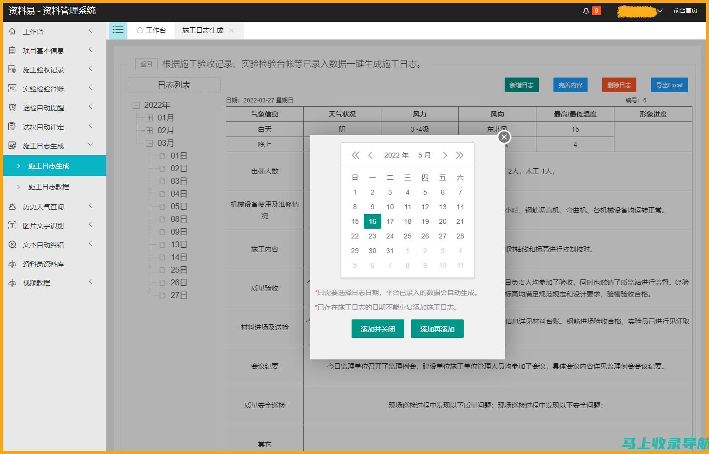 站长工具日志分析的艺术：为网站找到新的机会