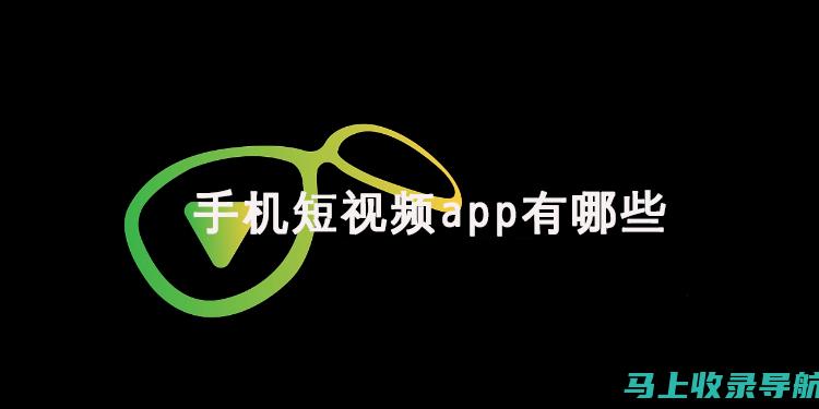 短视频 SEO 白帽技术：道德实践以提升您的视频排名