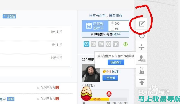 百度论坛发帖工具：高效管理，提升发帖效率