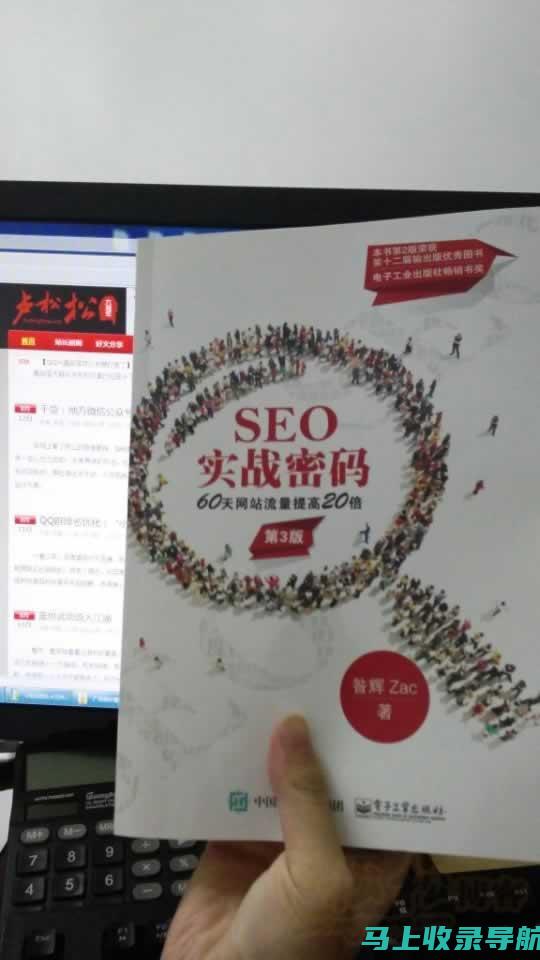 SEO 书籍荟萃：20 本为您解锁 SEO 潜力的资源