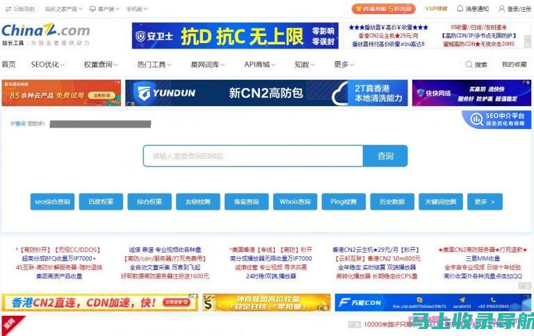 网站站长工具和资源：赋能专业人士，优化网站性能