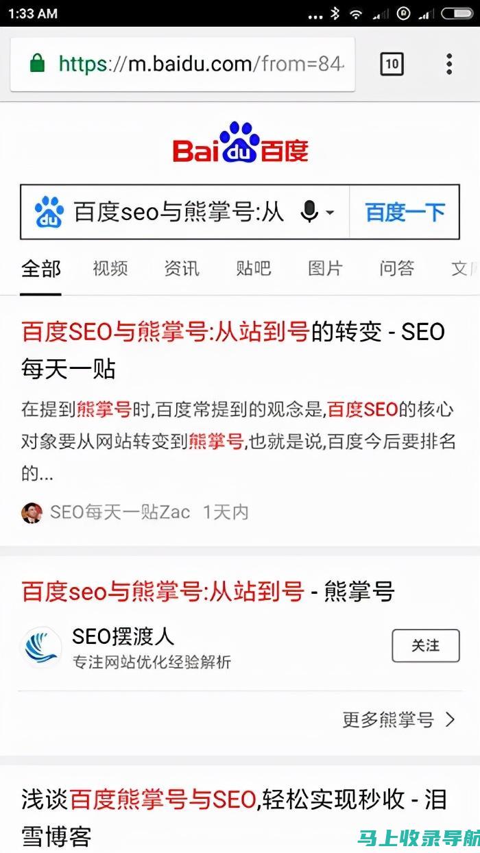 网站站长的搜索引擎优化（SEO）策略：提升网站在搜索结果中的排名