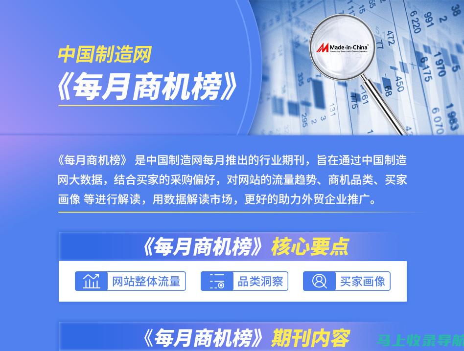 免费站长统计工具，解锁网站增长密码