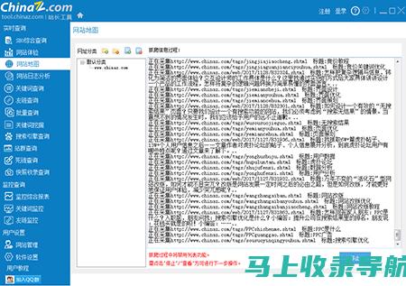 站长工具：您的 IP 地址查询指南针