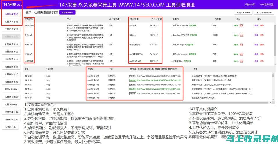 SEO 关键词优化：必知的 10 个技巧，提升网站可见度