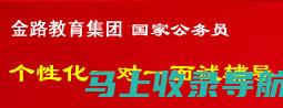 申论站长身份之谜：公务员还是互联网幕后操盘手？