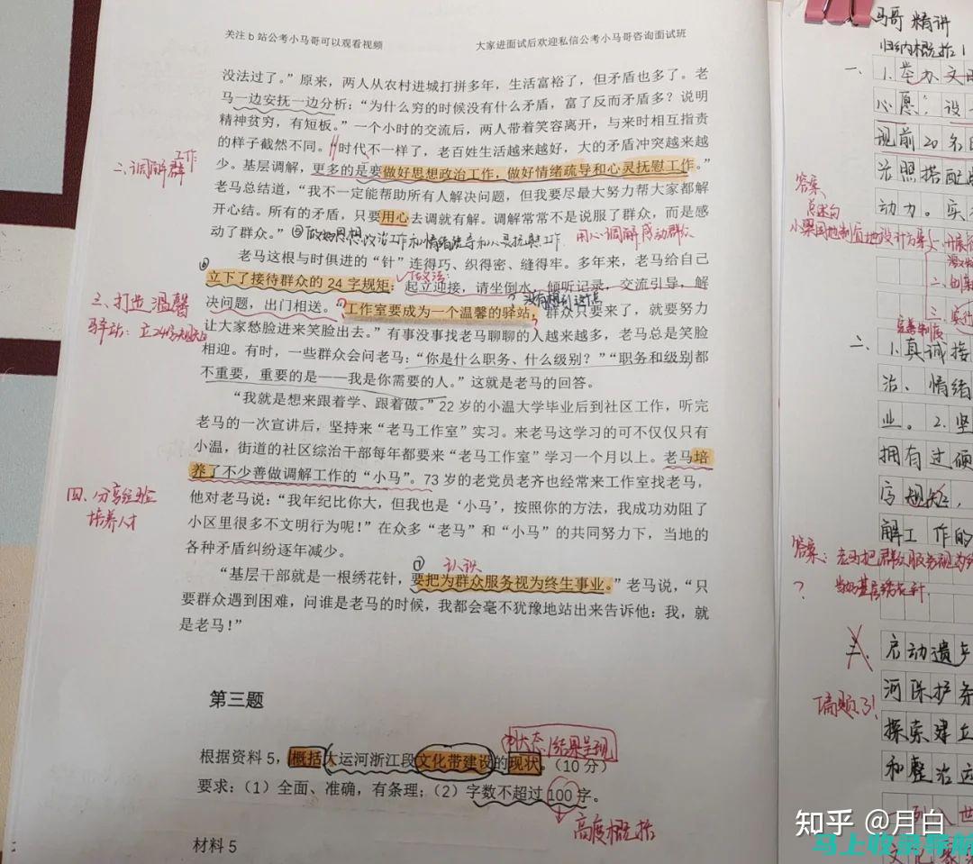 申论站长的两面人生：公务员与互联网KOL