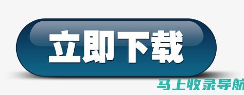 立即下载免费的行情应用程序，开启您的理财之旅