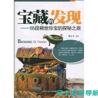 知识宝藏尽在掌握：站长申论2022百度网盘成就本文梦