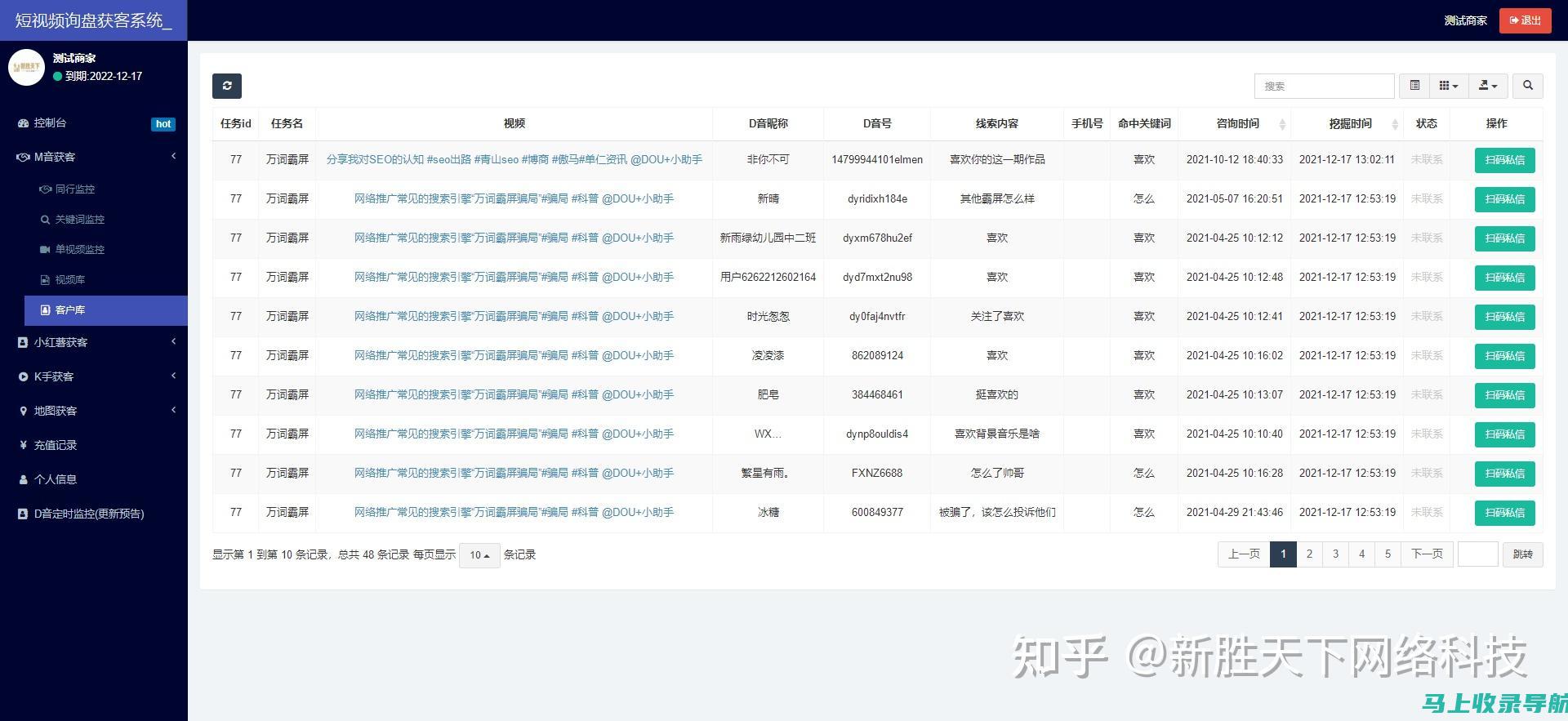 短视频询盘获客大师班：掌握策略和技巧，实现业务突破