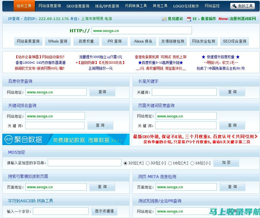 站长进阶课程：站长网课助你打造高绩效网站