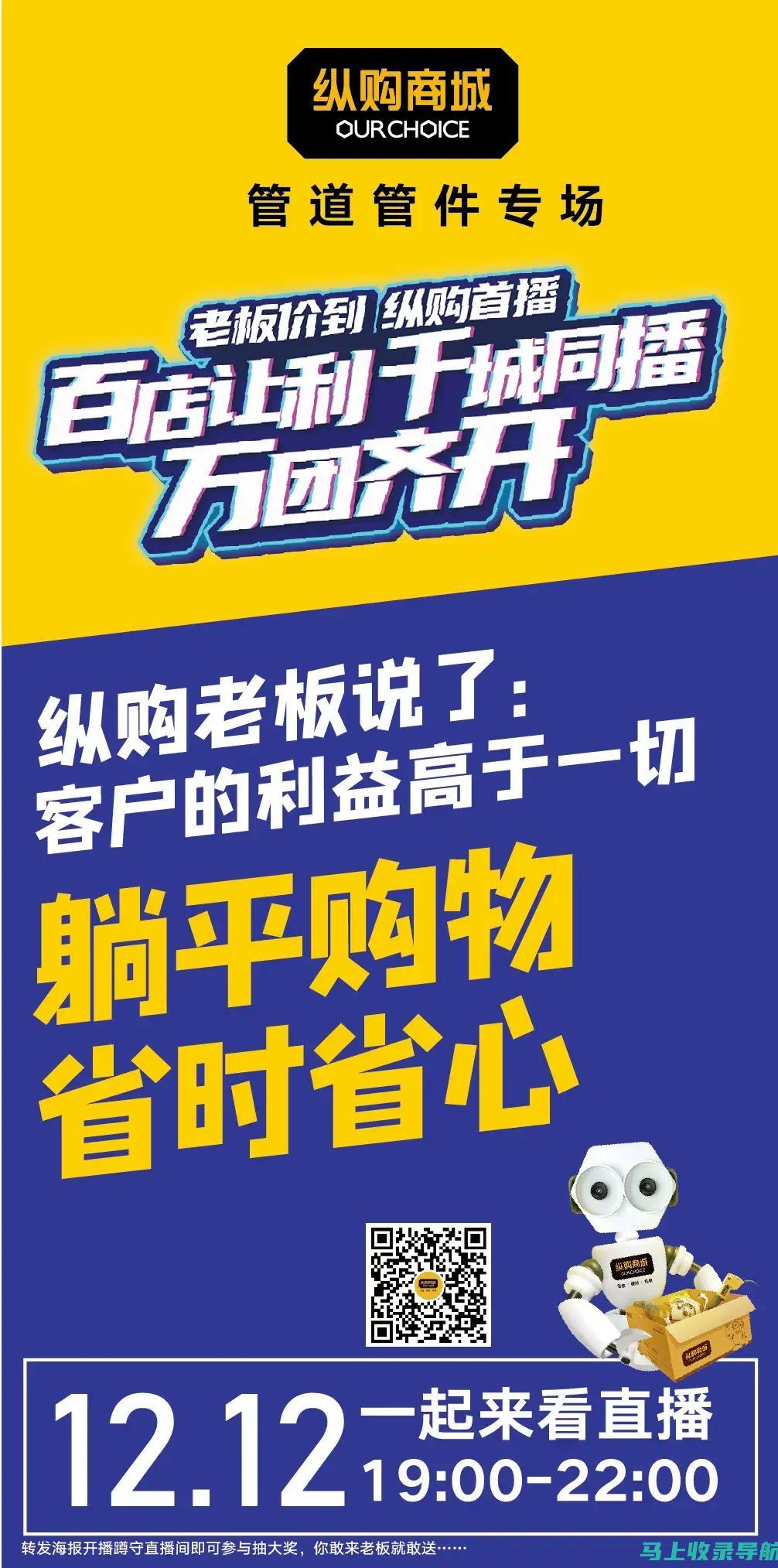 站长商城的变革性力量：提升您的网站到新的高度