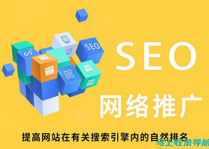 SEO 网页设计的创意策略：利用创新思维提升搜索排名