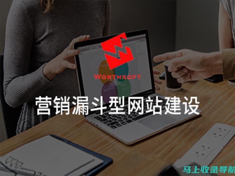 企业网站建设的质量保证：确保卓越的成果