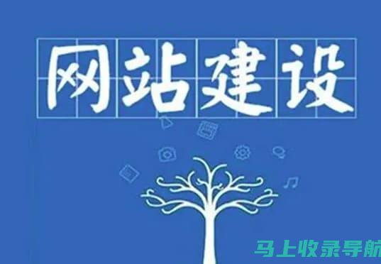 企业网站建设的持续教育：保持团队的知识和技能领先地位