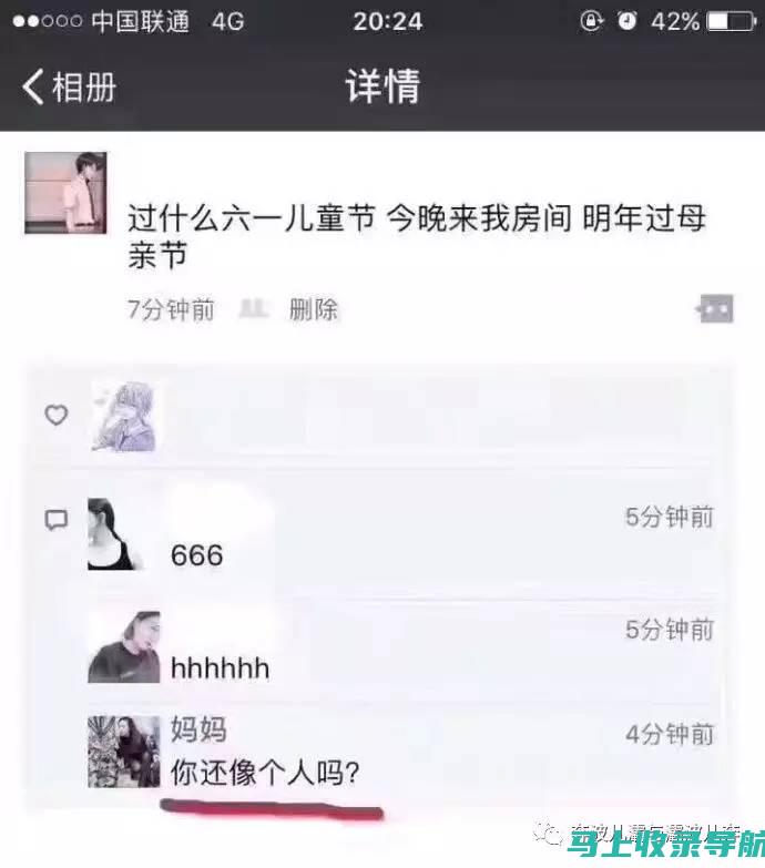 个性化的 SEO 策略