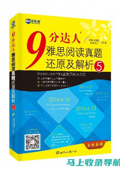 真题解析：分析历年真题，总结申论考试规律。