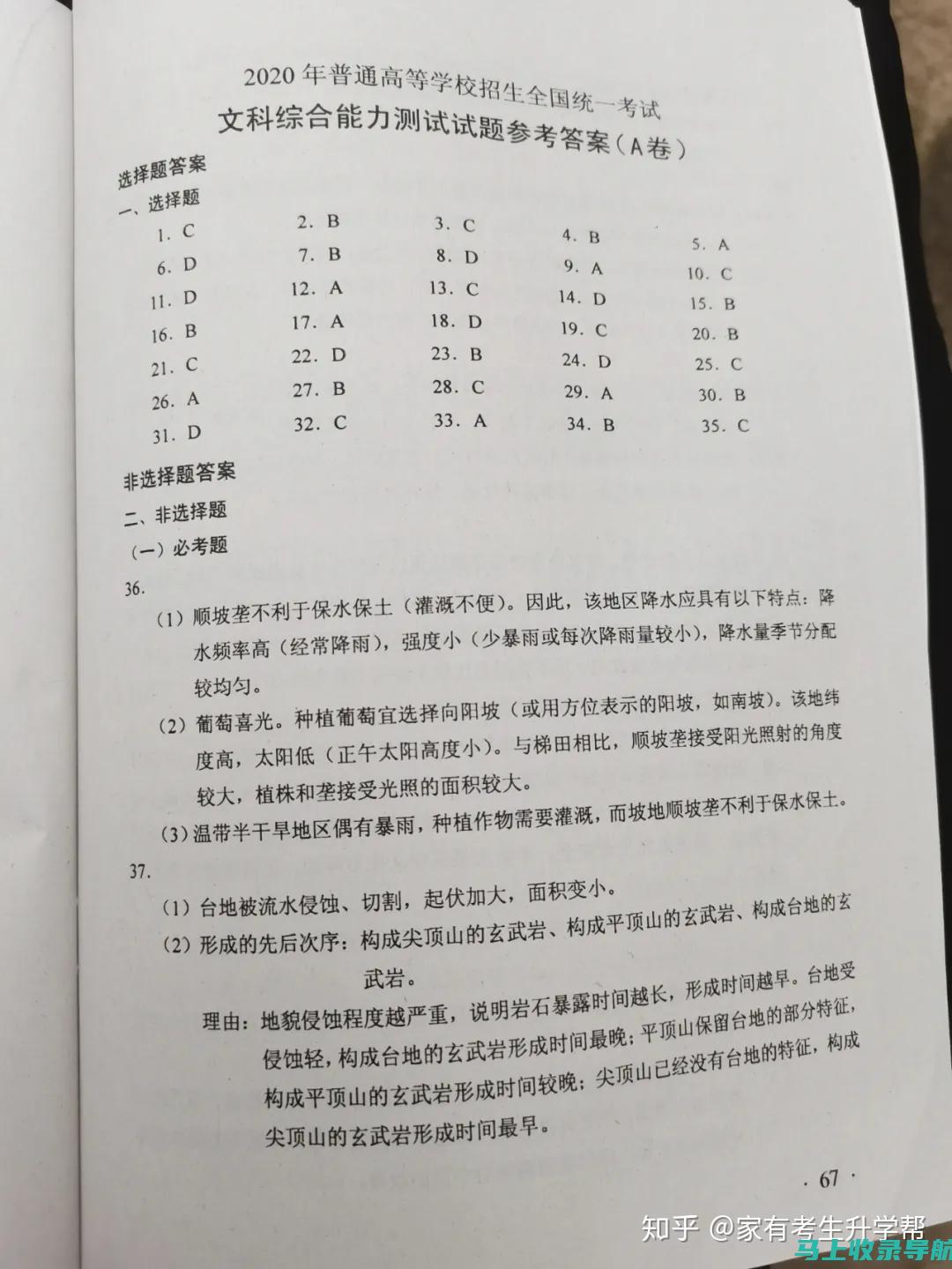 真题试卷：历年申论真题试卷，供考生练习和分析。