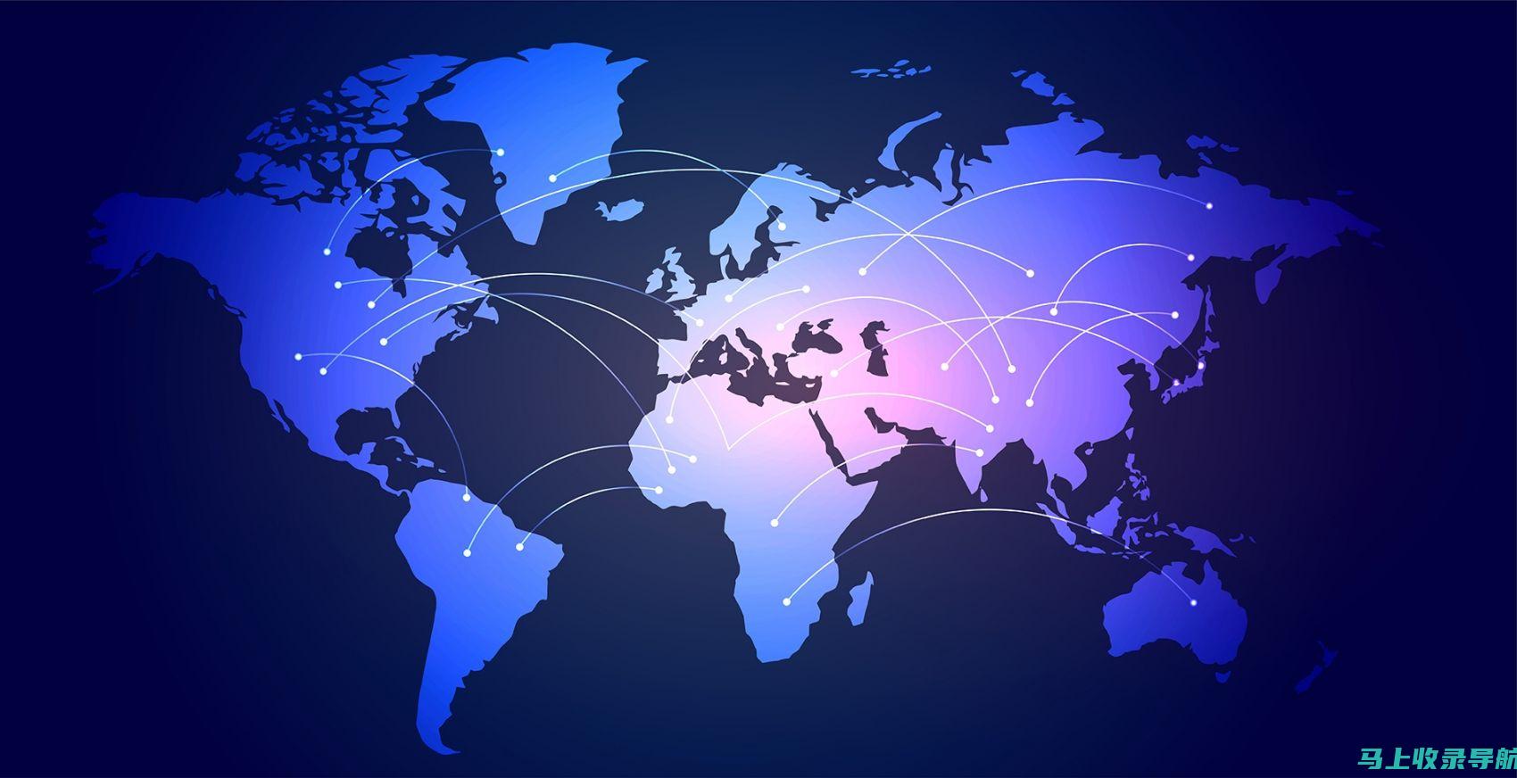 解锁网络地图：网站 IP 地址查询的终极指南