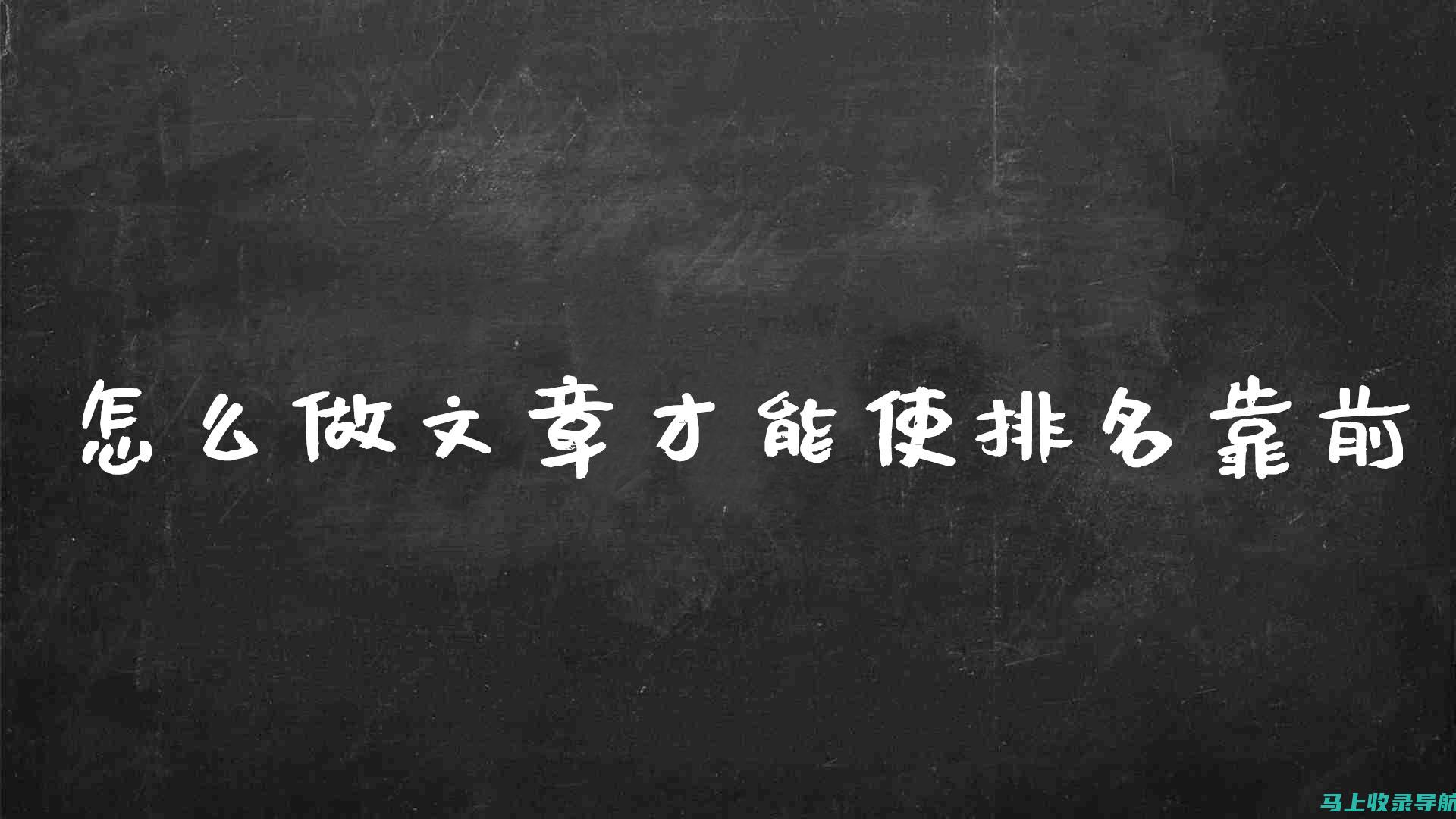 SEO排名查询工具：站长之家，助力你的网站迈向成功