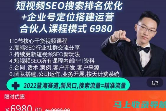 SEO排名优化秘籍：站长之家，帮你打造高排名的网站