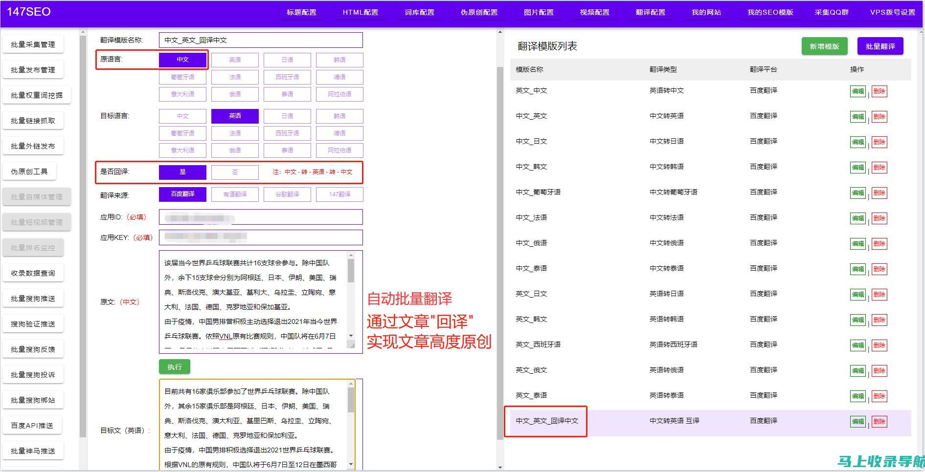 SEO排名查询工具：站长之家，让你的网站脱颖而出