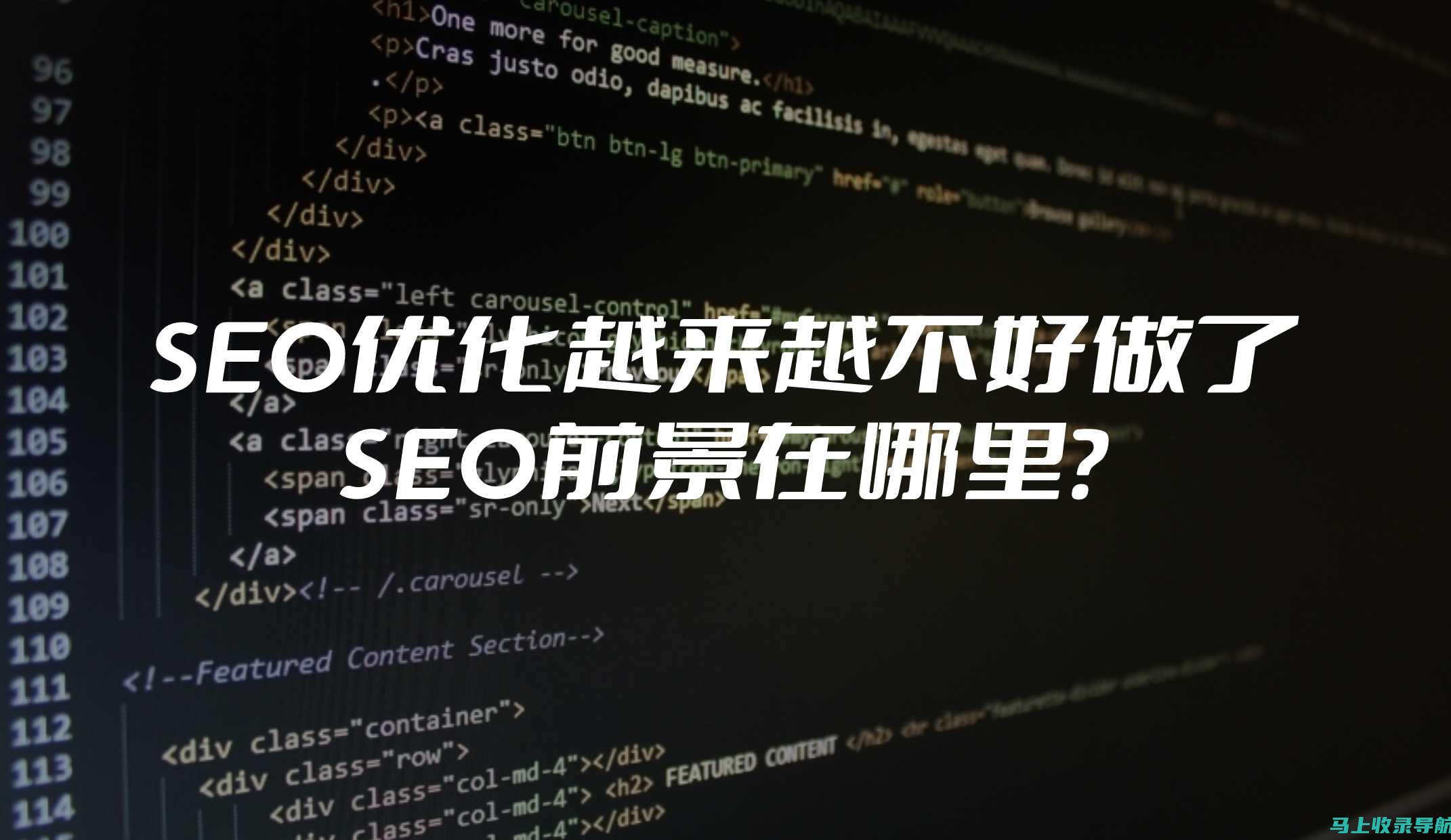 解锁 SEO 成功：掌握干净的综合查询技术