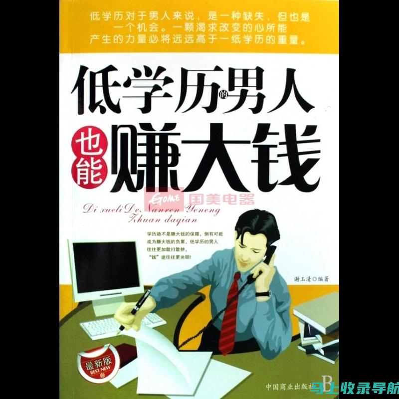 站长赚钱大揭秘：20个从网络中淘金的有效方法