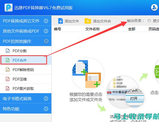 合并文件：如上所述，合并多个文件可以减少 HTTP 请求数。