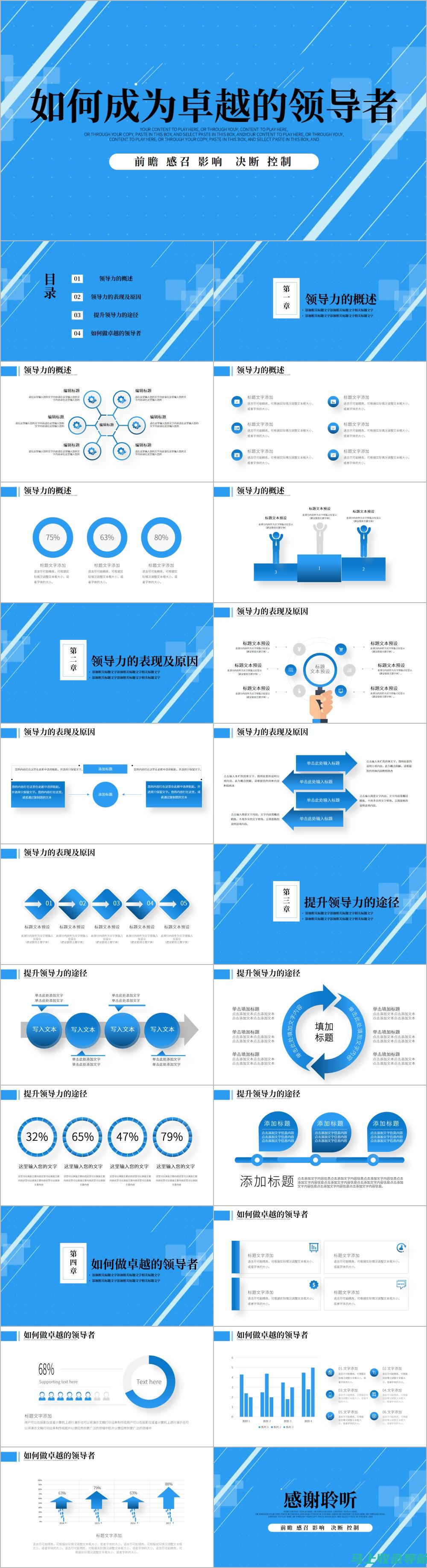 成为卓越站长的终极秘诀：掌握高效网站管理技巧