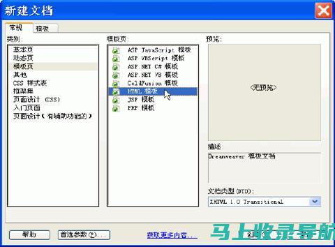 模板创建可访问的下载站