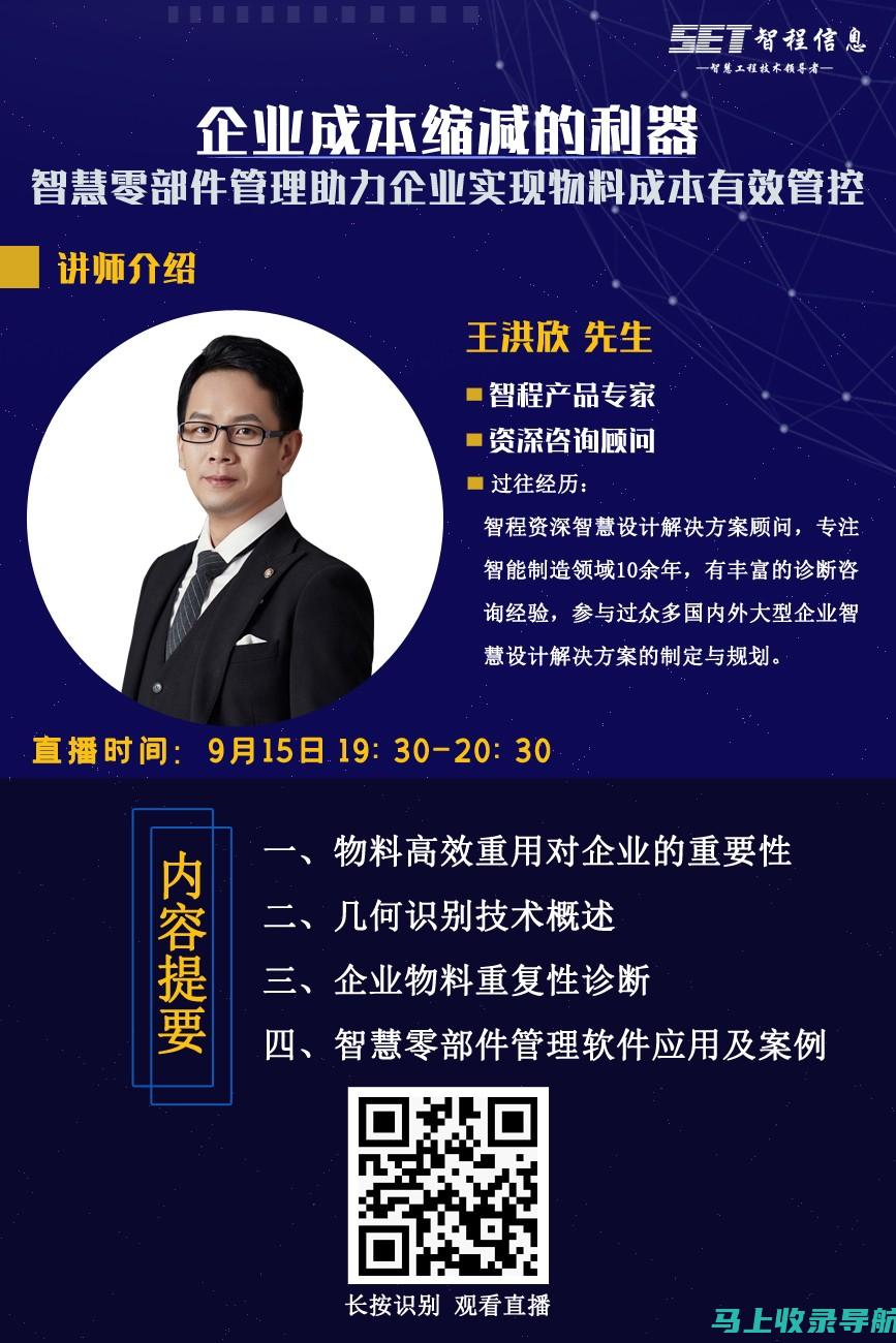 零成本提升网站流量：零基础 SEO 视频教程，助你实现搜索引擎营销梦想