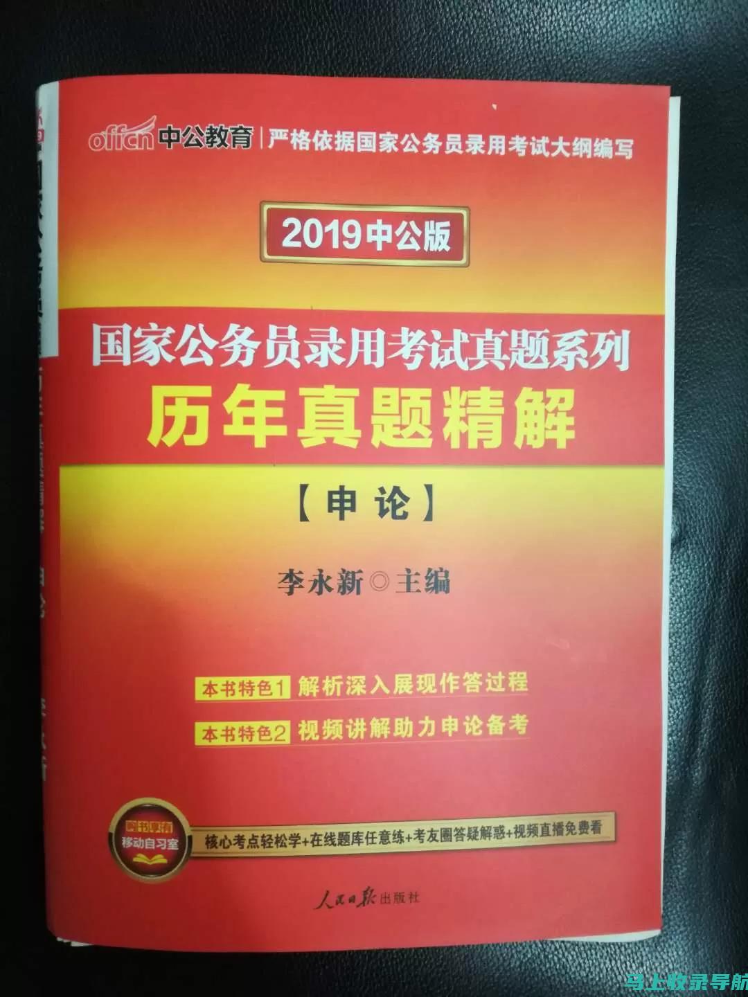 申论备考秘诀：站长申论与袁东申论的答疑服务对比，助力考生解决备考疑难