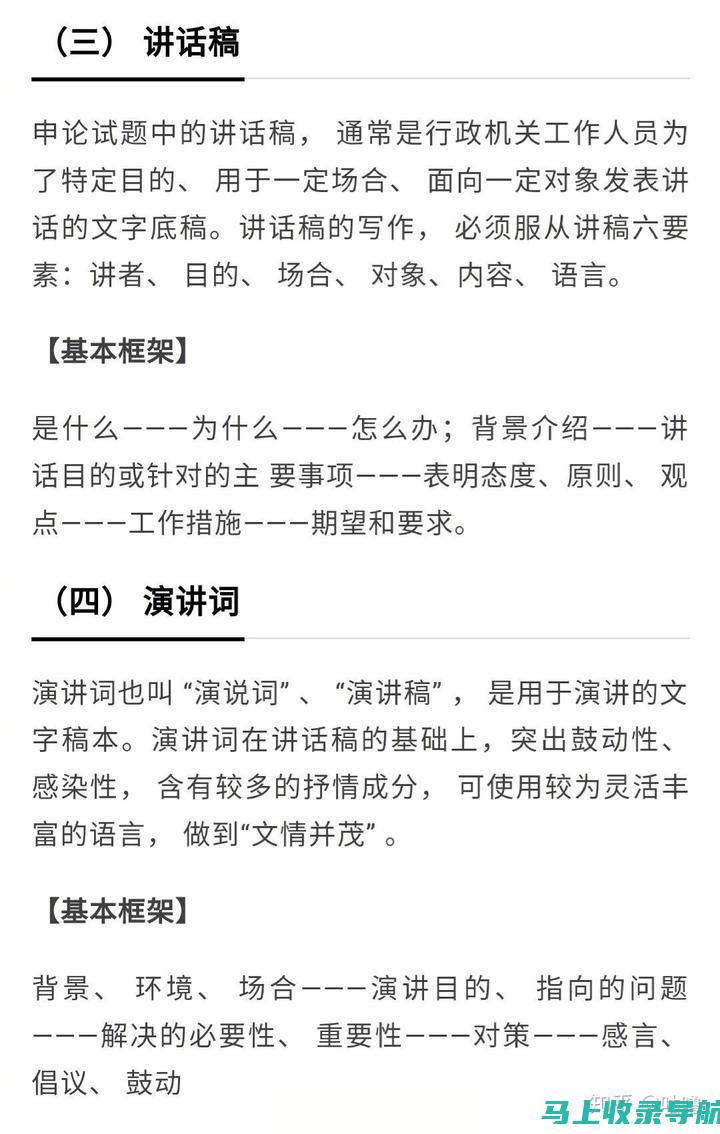 申论备考秘诀：站长申论与袁东申论的课程时长对比，助力考生合理安排备考时间