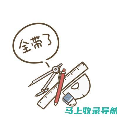 申论备考攻略：站长申论与袁东申论的教学内容对比，帮助考生全面提升申论备考水平