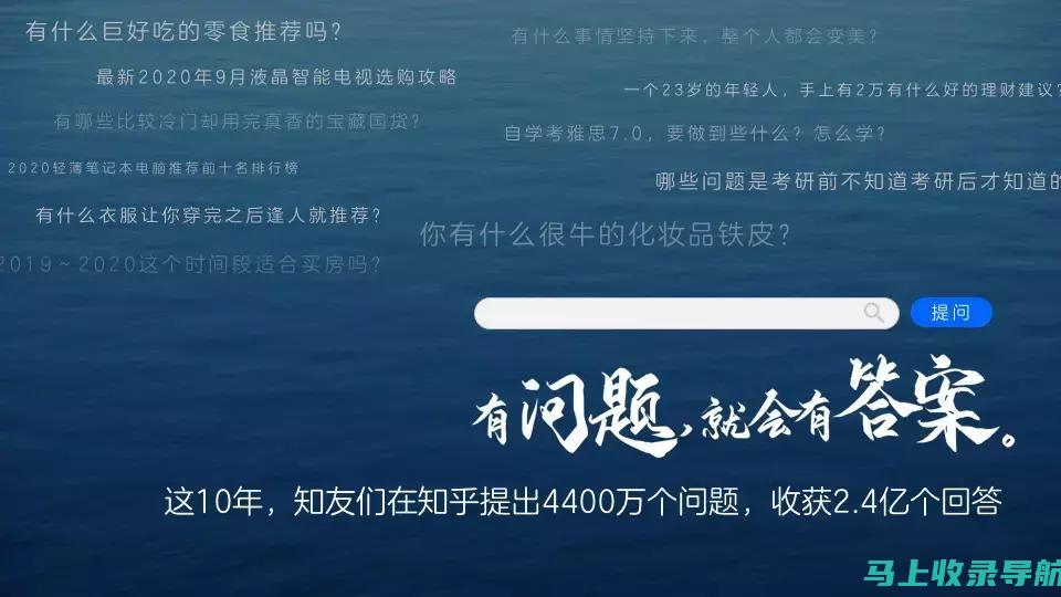 利用知乎 SEO 扩大品牌影响力：打造专业形象，获得更多关注